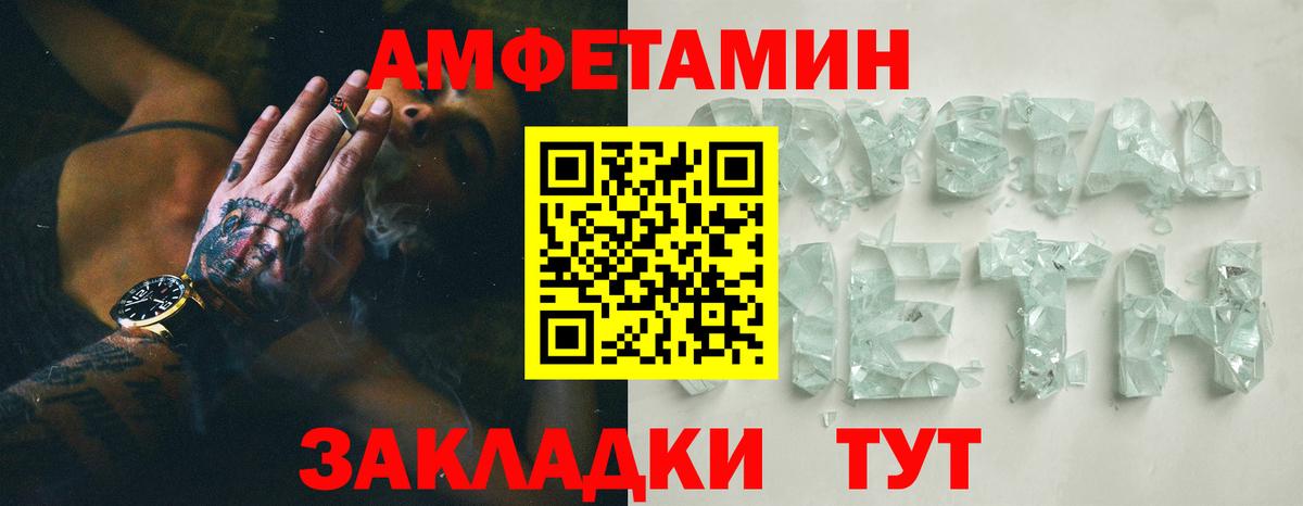 АМФЕТАМИН  АМФЕТАМИН  Вход с VPN  Симферополь  Amphetamine Розовый 