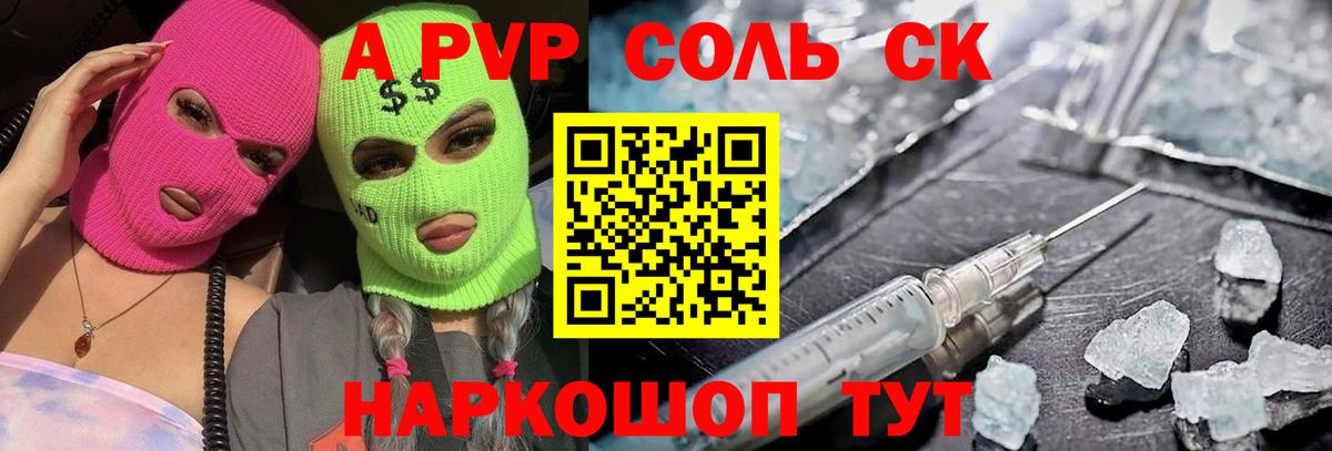 A PVP СК  Альфа ПВП  Симферополь  Вход с VPN 
