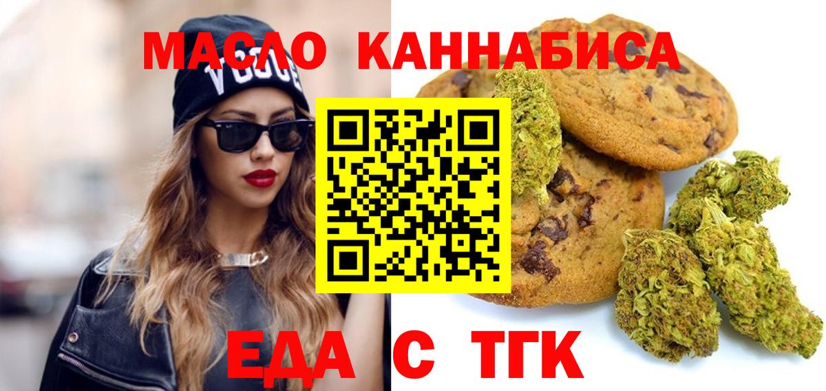 Симферополь  Еда ТГК конопля  Вход с VPN 
