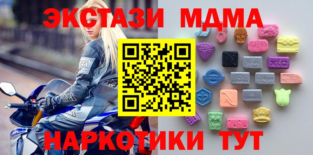 Экстази 250 мг  Вход с VPN  ЭКСТАЗИ  Симферополь  Экстази Cube 