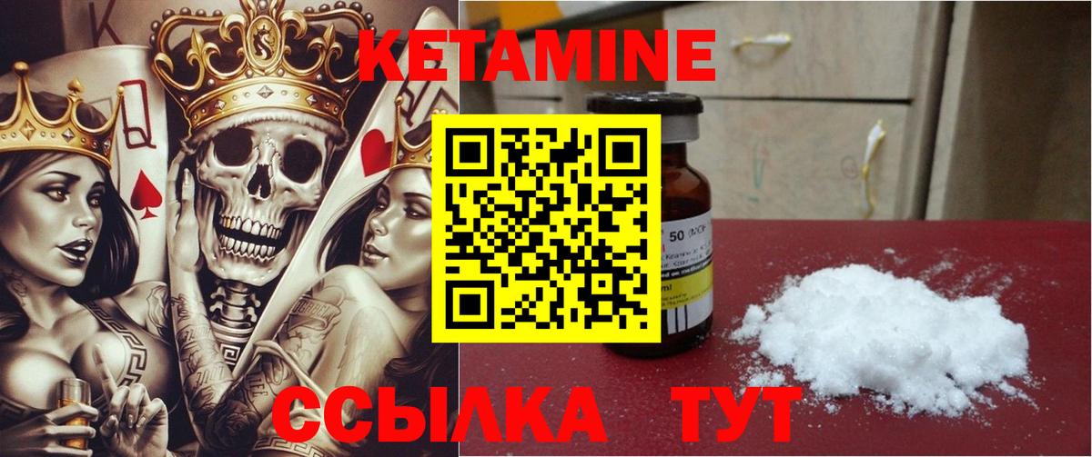 КЕТАМИН VHQ Симферополь