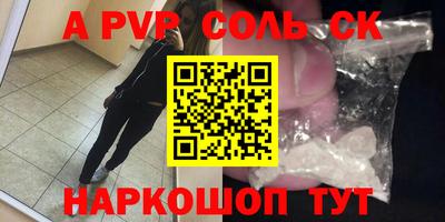 кристаллы Будённовск
