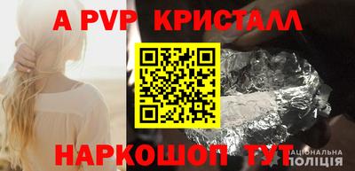 кристаллы Будённовск