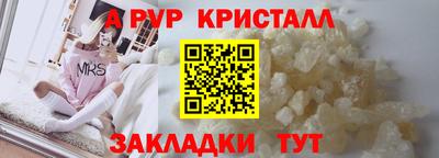 кристаллы Будённовск