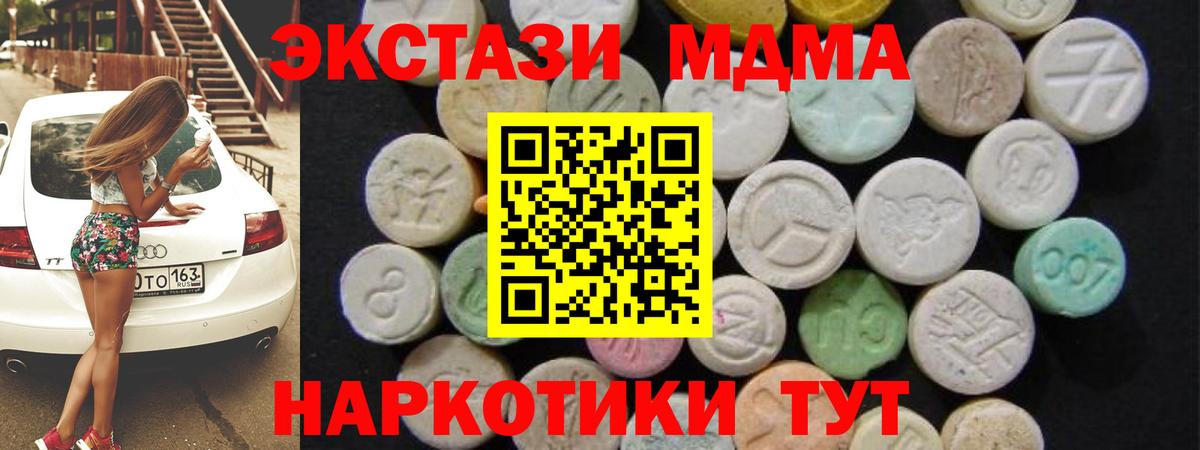 MDMA VHQ Симферополь