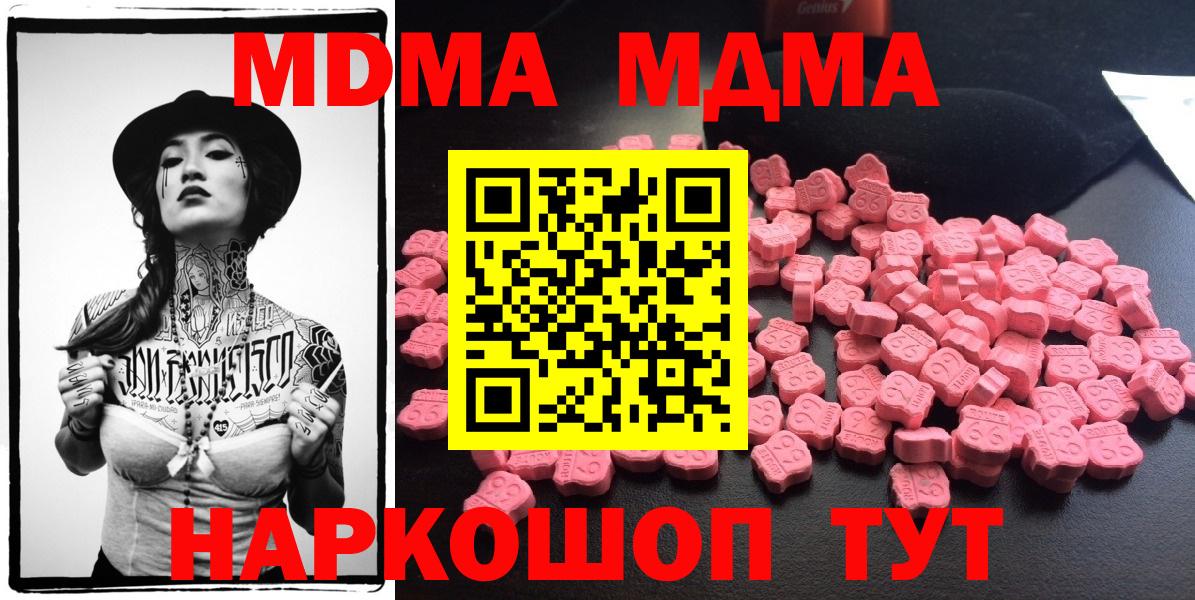 MDMA VHQ  МДМА кристаллы  Вход с VPN  МДМА  Симферополь 