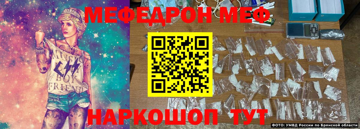 Симферополь  МЯУ-МЯУ  Вход с VPN  МЯУ-МЯУ  Мефедрон 4 MMC  Мефедрон VHQ 