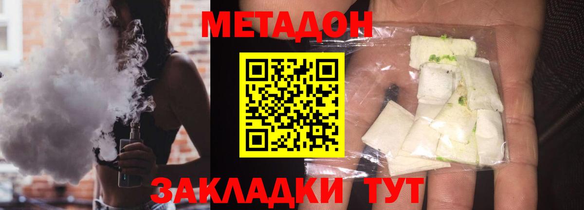 Метадон кристалл  Вход с VPN  Симферополь 