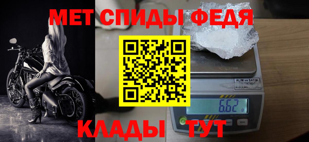 МЕТАМФЕТАМИН кристалл Симферополь