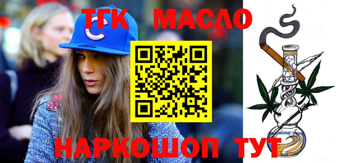 ТГК концентрат Симферополь