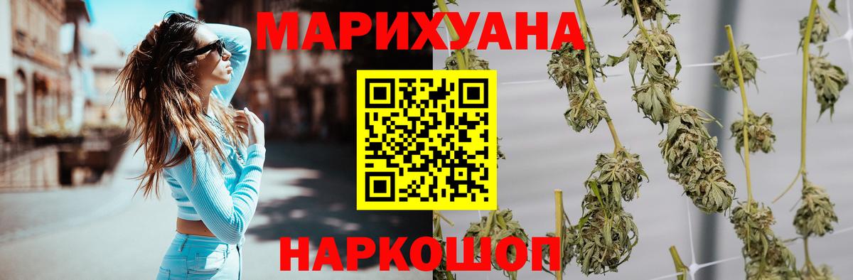 Конопля Bruce Banner  Вход с VPN  Канабис White Widow  Симферополь  Бошки Шишки THC 21% 